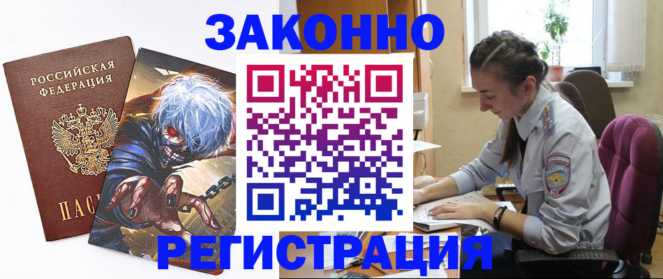 прописка для военкомата в Вяземском