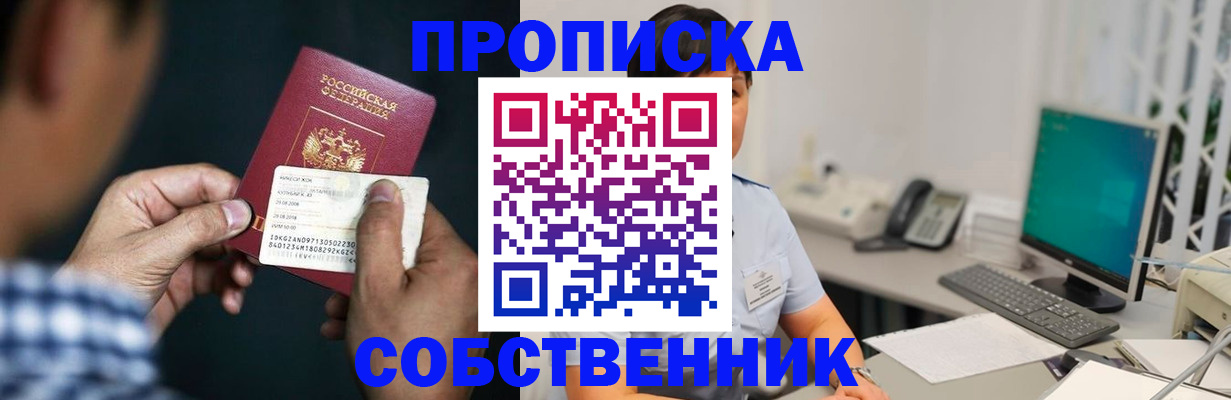 прописка поиск в Вяземском