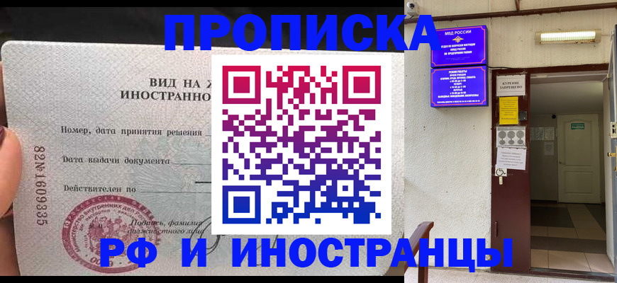 временная регистрация госуслуги в Вяземском